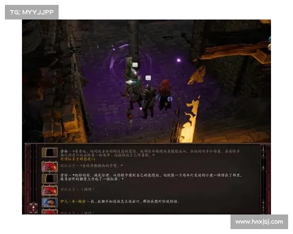神界原罪2:窃贼之路